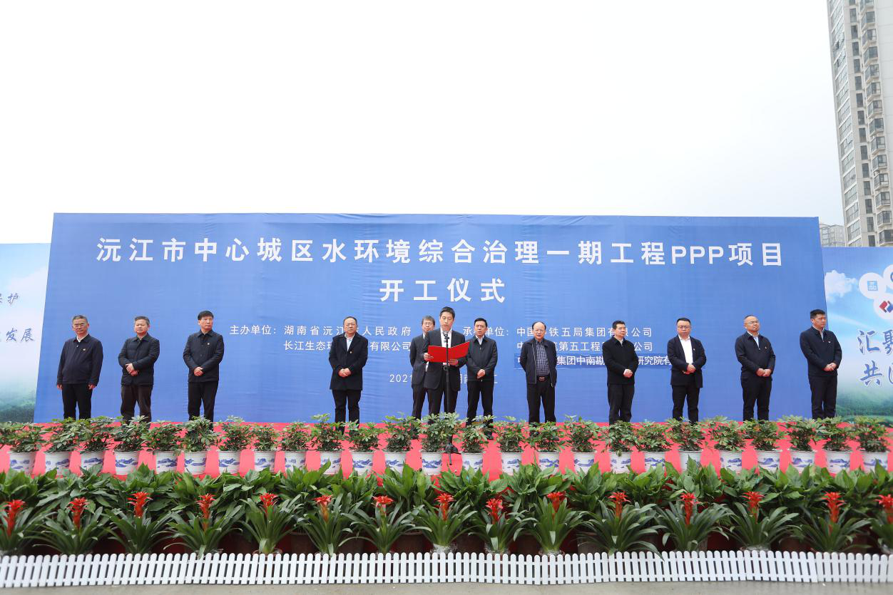 4.8沅江开工.png